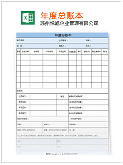 深圳记账报税